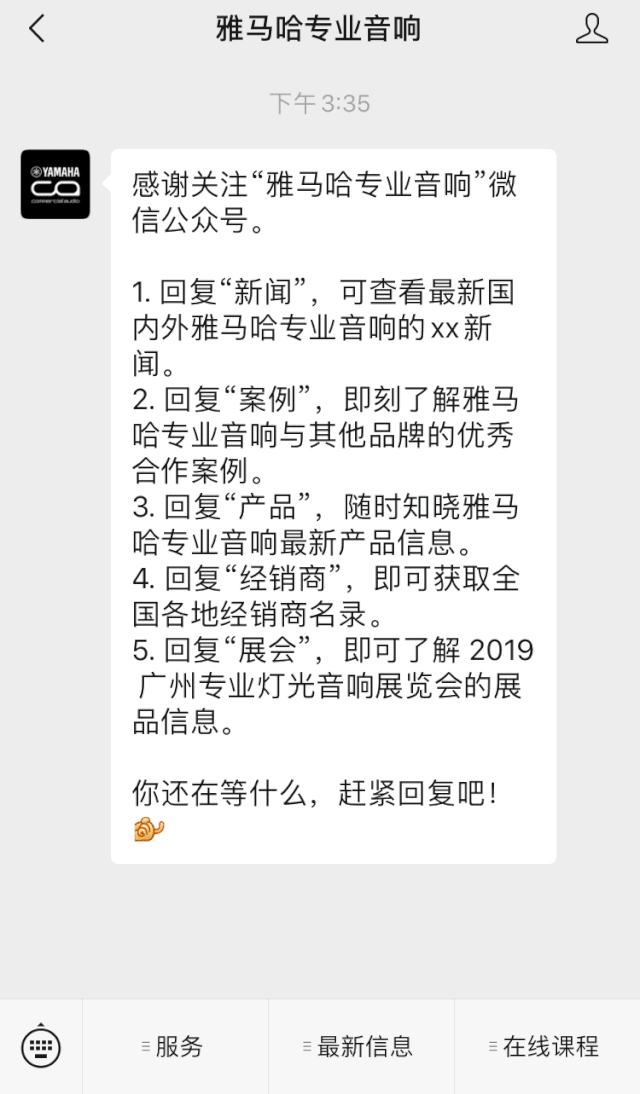 直播预告 | 8月20日在线培训——腾博会官网商用安装解决方案，商业之声的选择