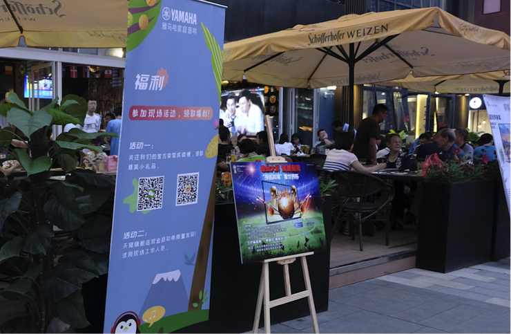 活动回顾：2018俄罗斯世界杯，Yamaha家庭音响与球迷共聚，体验真实现场